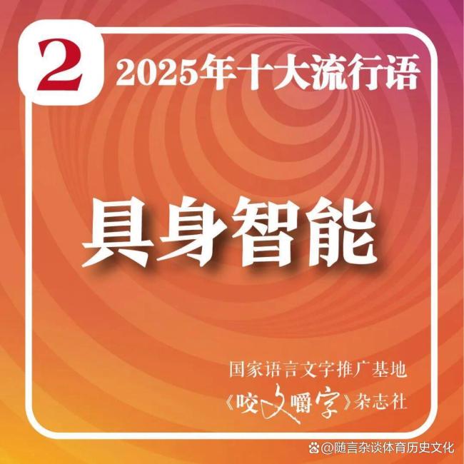活人感入选年度流行语 真实稀缺成共鸣