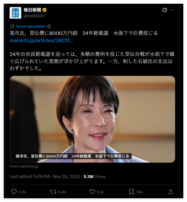 多家日本媒体遭右翼网暴 报道首相不利新闻引发围攻