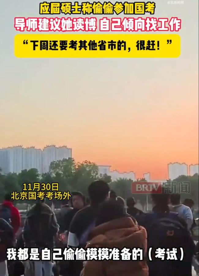 考完国考一周再考省考 编制梦驱使