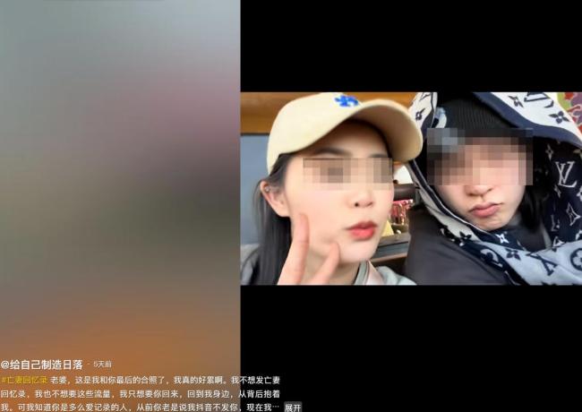 男子发“亡妻回忆录”感动网络