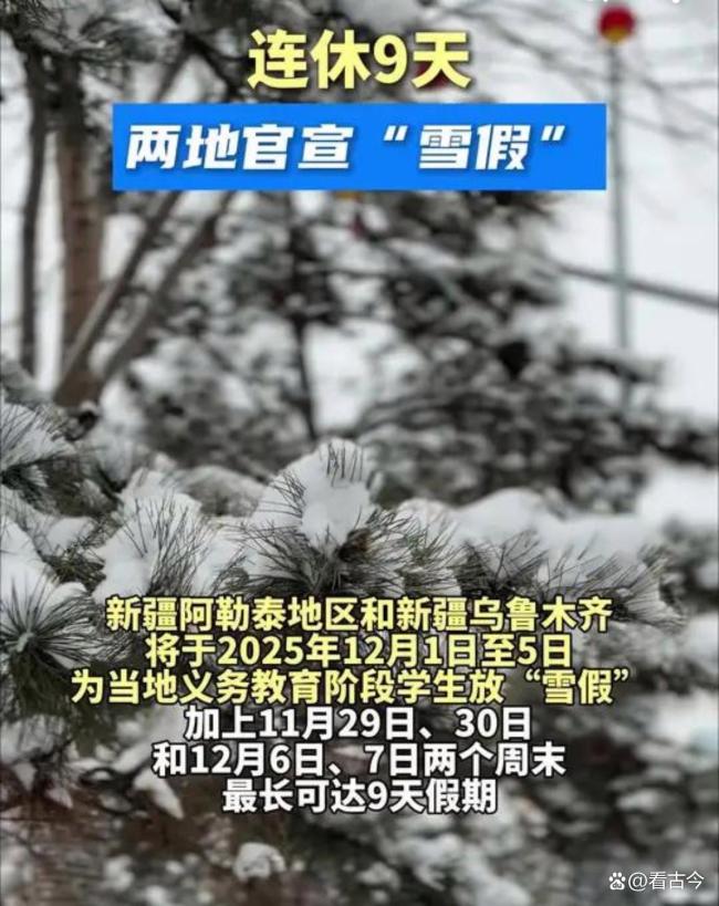 12月北方孩子们喜提“神仙假期” 冰雪自由欢乐多