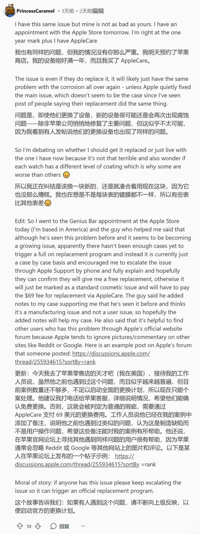 部分亮黑款『苹果手表』掉漆 免费更换服务启动