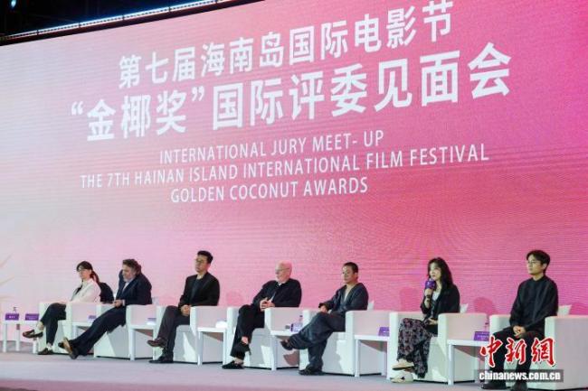 “金椰奖”国际评委见面会举行