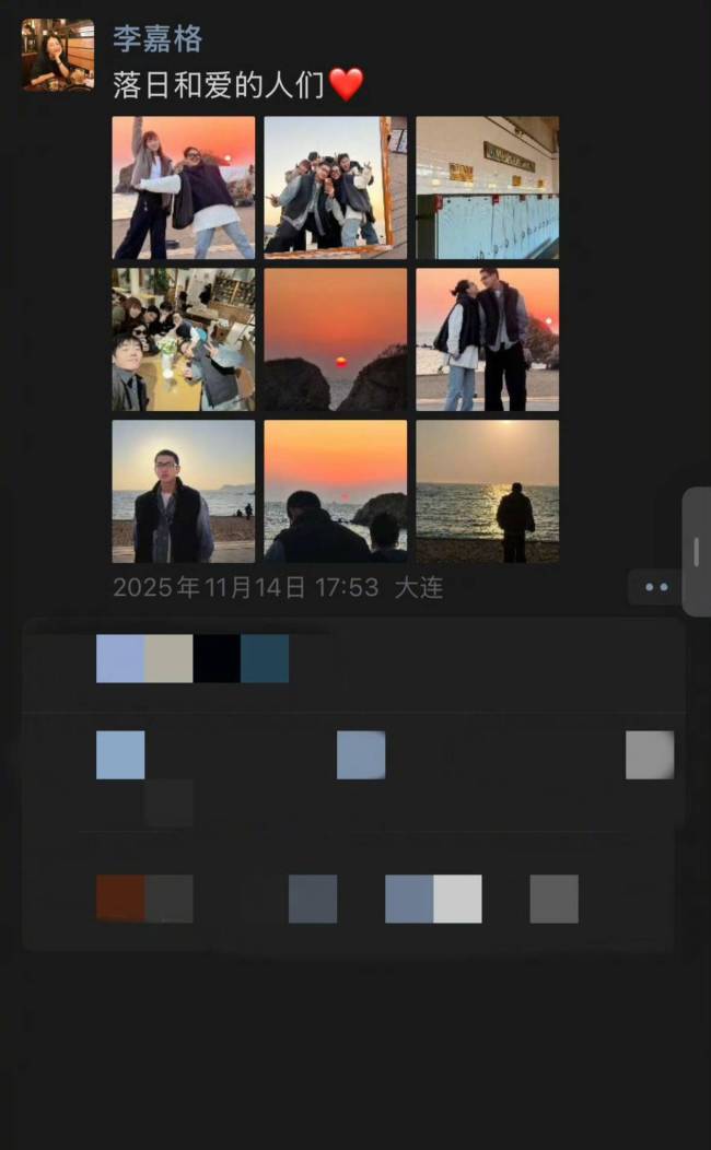 李嘉格新男友才26岁