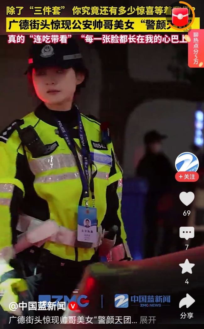 安徽街頭現(xiàn)“警顏天團(tuán)”！