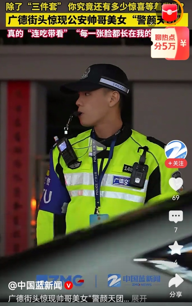 安徽街頭現(xiàn)“警顏天團(tuán)”！