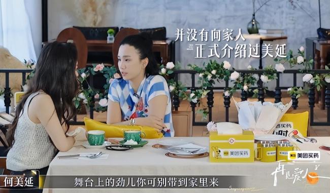 何美延梁淞没做婚前财产公证 婚姻困境引热议