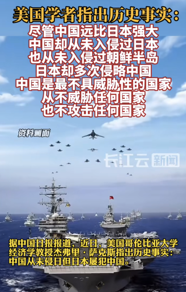 中国是最不具威胁性的国家！