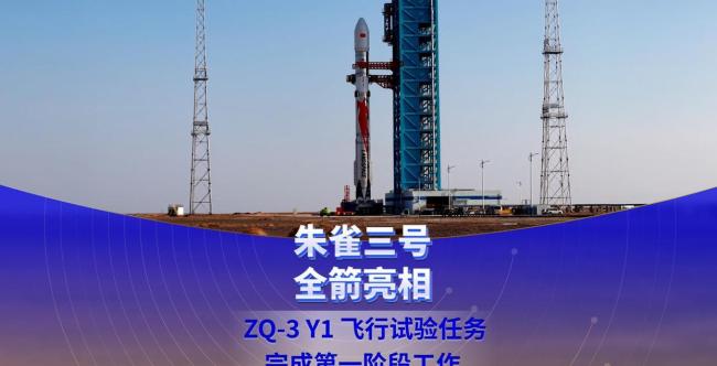 朱雀三号发射为何经历多次延期 技术难题待解
