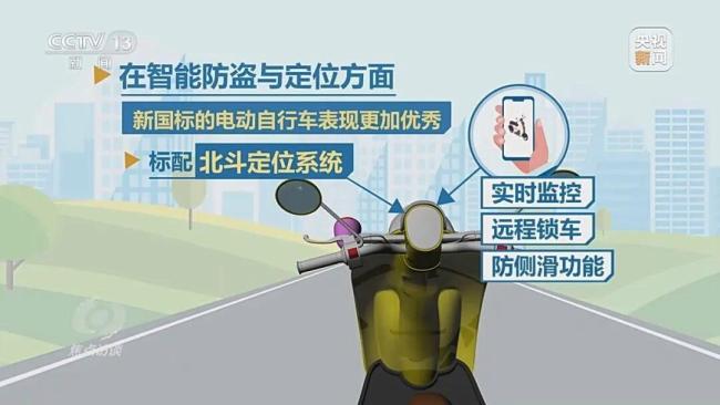 电动车新国标 安全升级全面落地