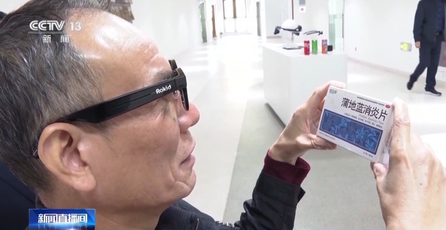 科技為殘疾人插上“隱形翅膀”