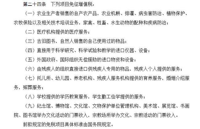 專家談避孕用品明年起征稅 免征政策取消影響分析