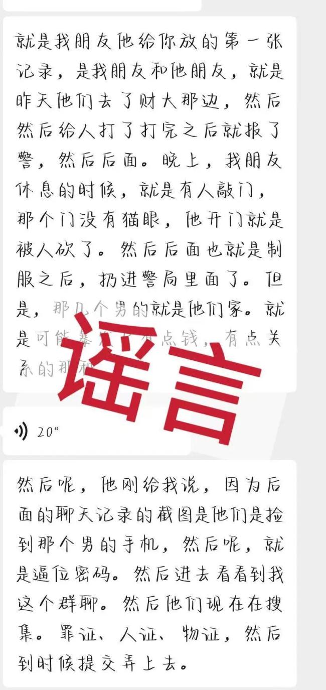 貴陽大學(xué)城有人要傳染艾滋??？謠言 網(wǎng)警辟謠