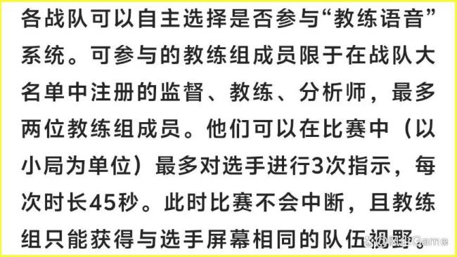 LCK引入训诫语音机制 新赛制助力选腕发扬