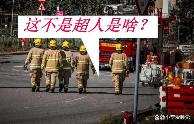 消防員21樓背下老人和小孩 生死時速顯英雄本色