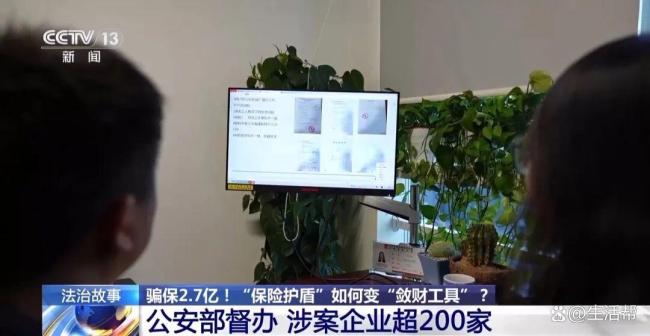 央視起底騙保黑灰產業(yè)鏈 偽造工傷騙取保險金