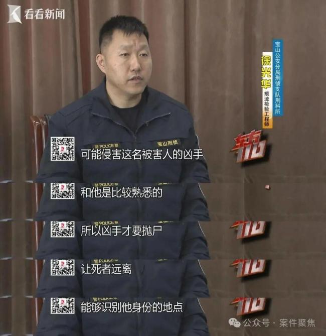 女子和同居男友杀人抛尸 命案告破 正义终得昭彰