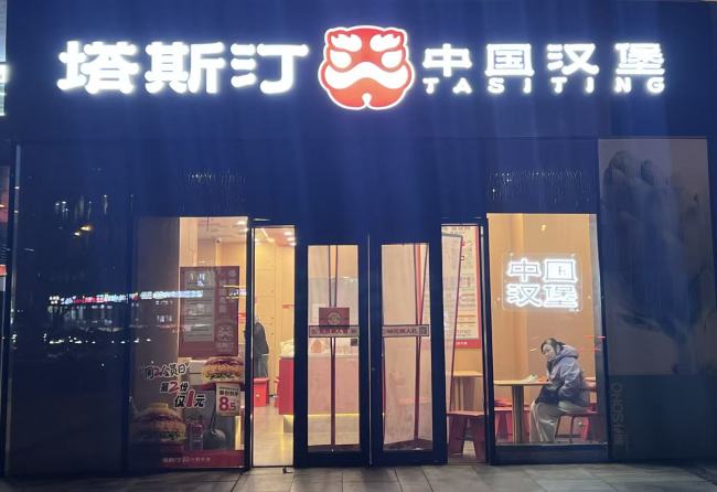 塔斯汀90天关了907家店 门店大开大关魔咒