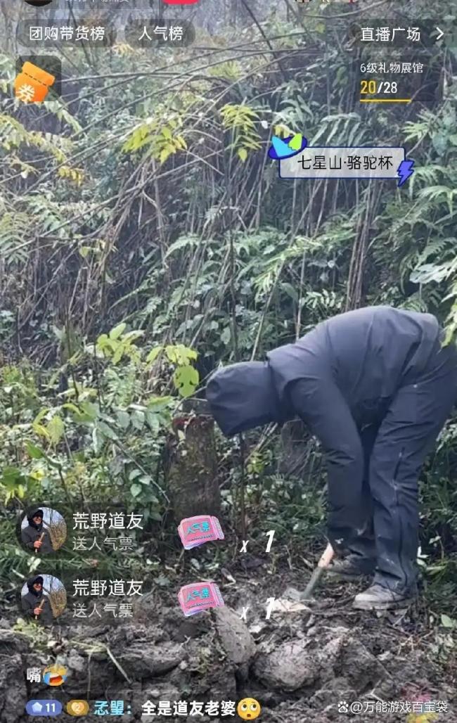 荒野求生道友回应“国民老公”称号 真实生存引热议