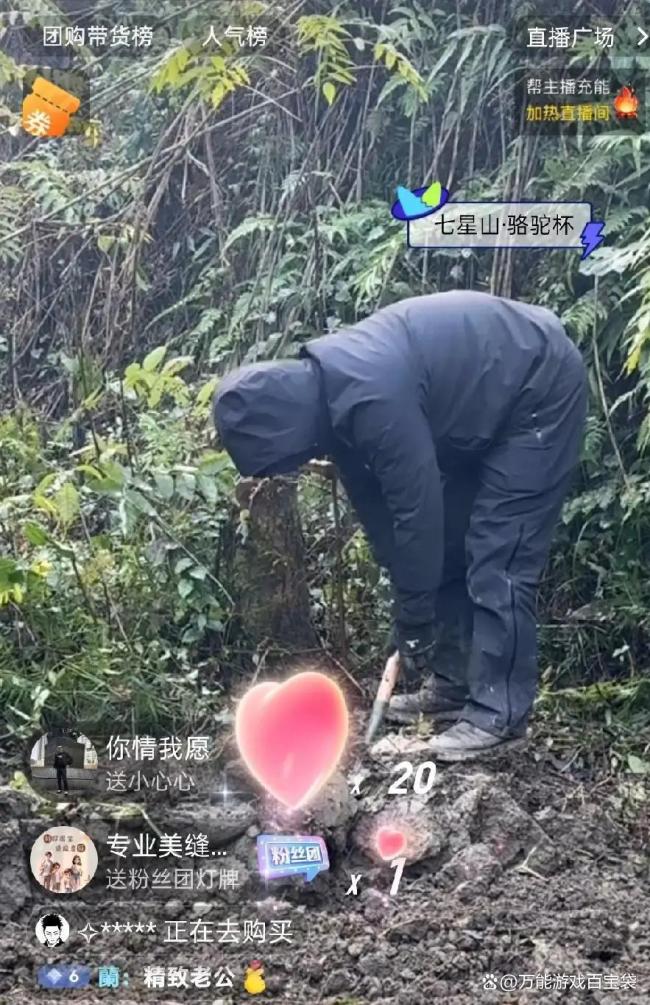 荒野求生道友回应“国民老公”称号