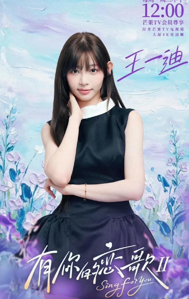 《有你的恋歌2》痞幼上恋综?背后是爱豆“恋爱售后”还是职业新路