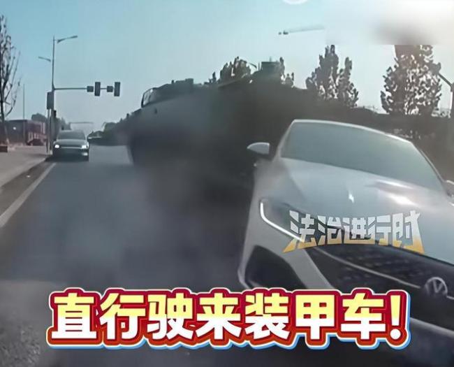 轿车违规掉头撞上装甲车 现场曝光
