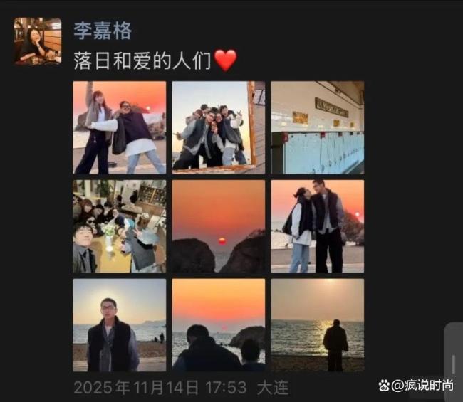 李嘉格与男友正脸合照 新恋情曝光幸福满满