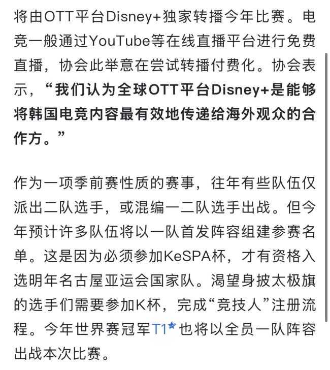 曝LCK嘗試付費觀賽 T1全主力參賽