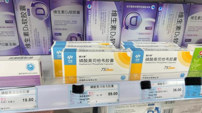 乡卫生院9元奥司他韦卖86被质疑 药品定价机制引争议