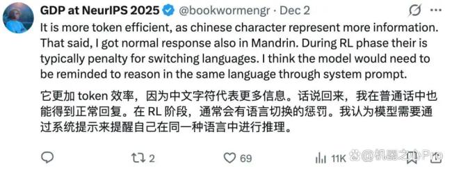 DeepSeek为何坚持中文思考 汉字信息密度更高
