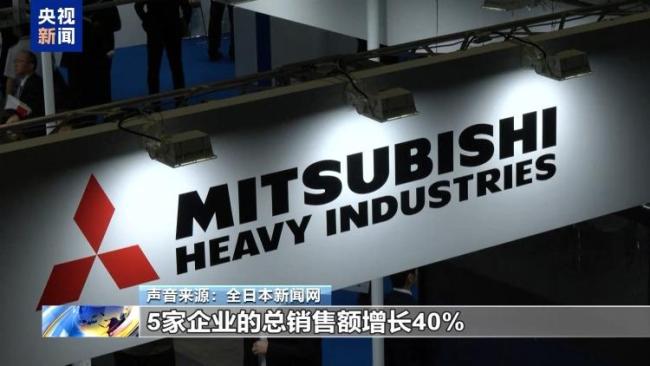 2024年5家日本军火商总收入增长40% 武器出口政策松绑