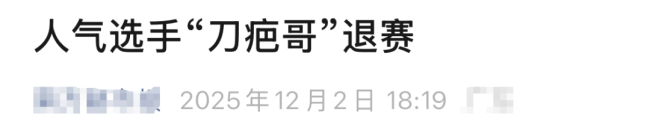 谁在新闻里追更《<strong>荒野求生</strong>》 跟着新闻追综艺