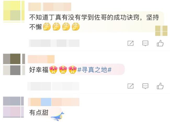 向佐甜蜜透露向郭碧婷求婚的细节 最怕被拒绝