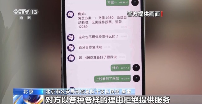 扫张小卡片56万没了!警惕这些“同城交友”陷阱