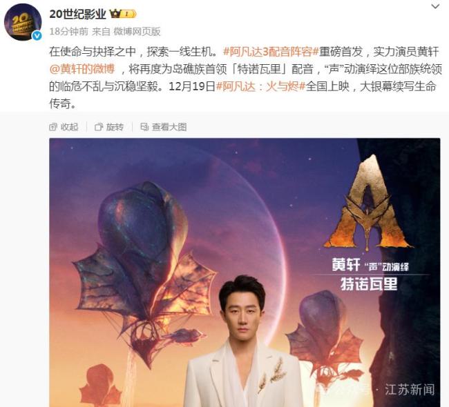 鄧超孫儷官宣為阿凡達(dá)3配音 原班人馬回歸