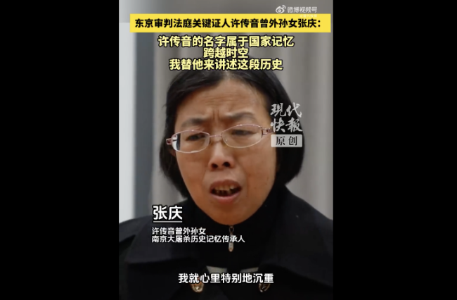 东京审判证人后代接力讲述历史真相！