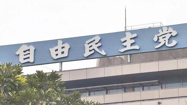 日本自民党,再被告发 违规捐款引争议