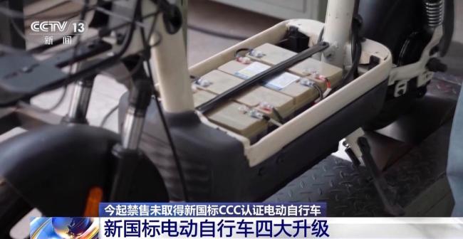 新国标电动车到底新在哪里 四大升级提升安全性能