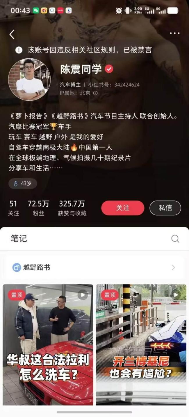 陳震同學(xué)的同學(xué)被禁言 反思與檢討