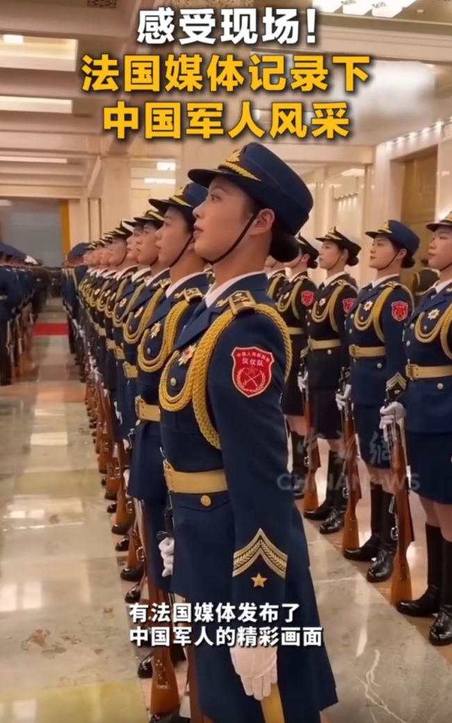 法国媒体记录下中国军人风采