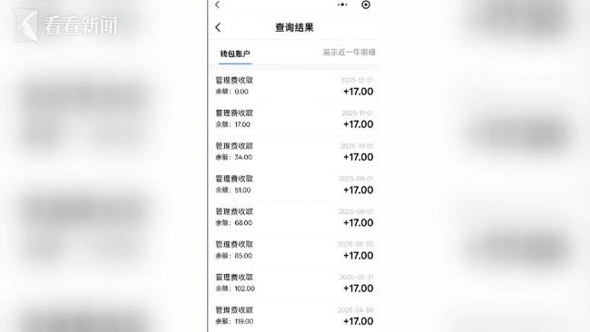 專家稱過期預(yù)付卡應(yīng)取消管理費(fèi) 消費(fèi)者權(quán)益受侵害