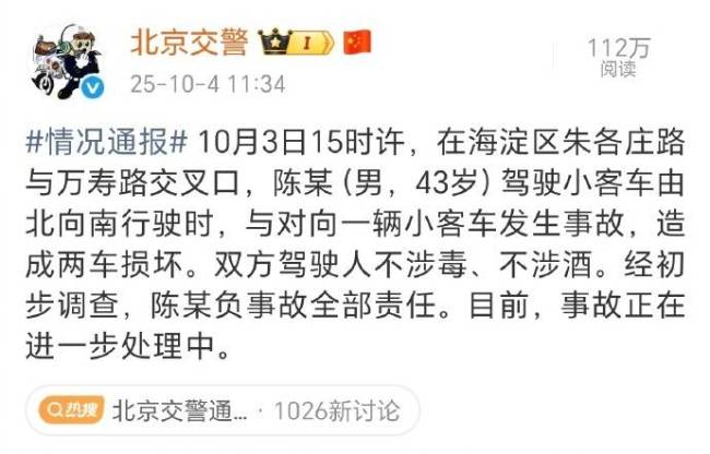 陈震60秒报价80万，多平台被禁言！