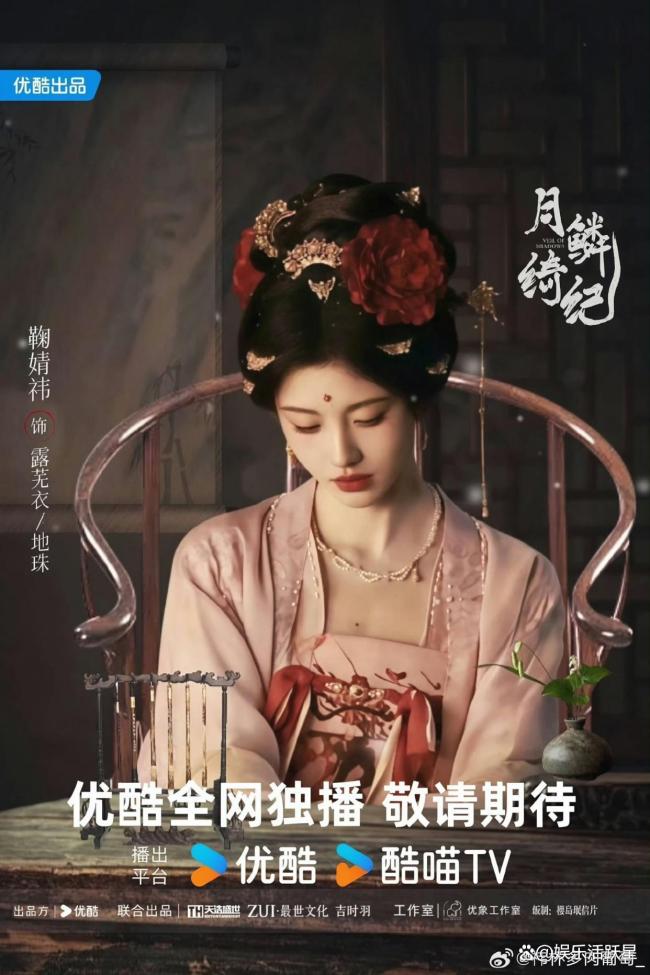 月鳞绮纪29集 淬炼绮梦华章