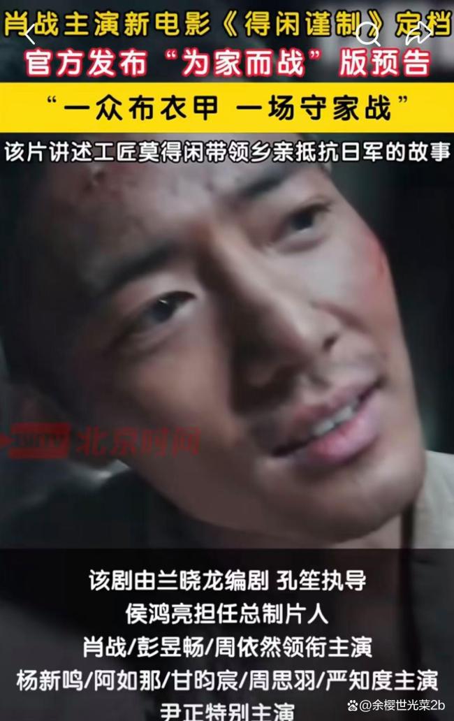 肖战跑到青筋暴起这段 演技封神引发热议