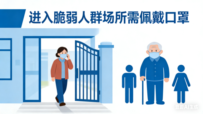 这些情况建议戴口罩 流感高发期防护要点