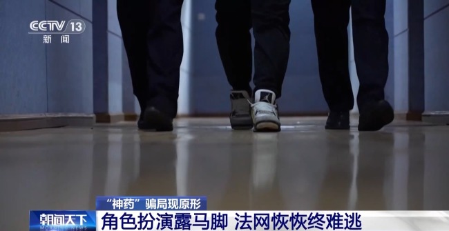 骗子包装神药精准收割老年人,专挑中老年人下手