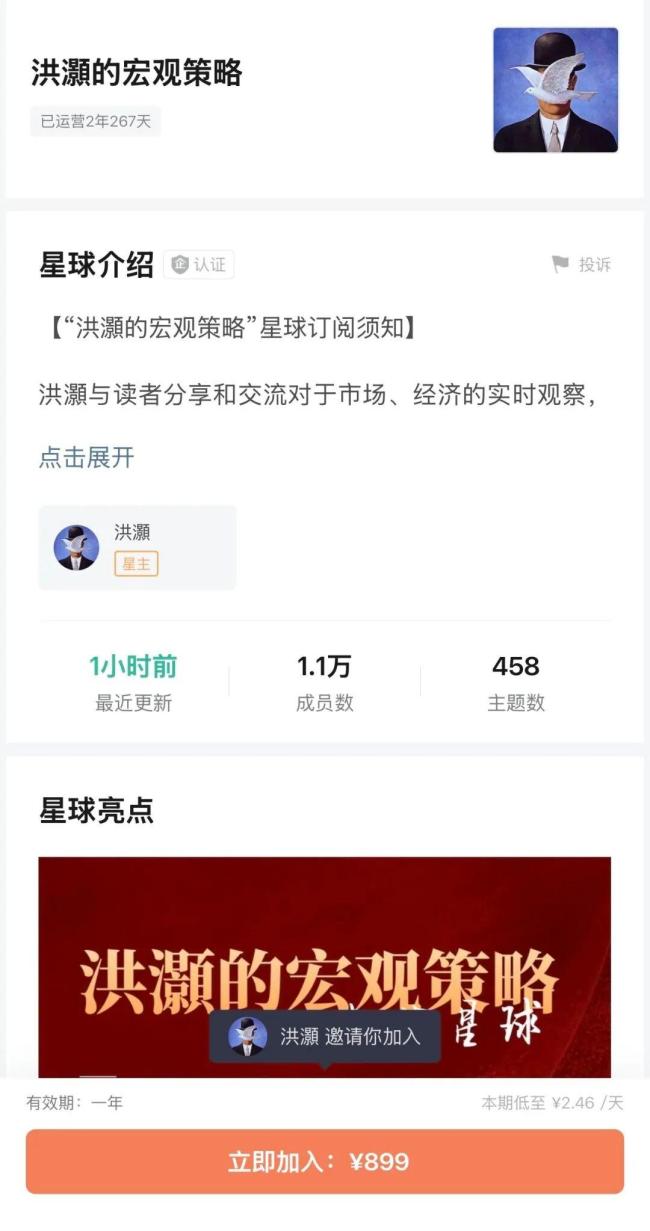 洪灏称已在4500美元高位清仓黄金 数据打架引争议