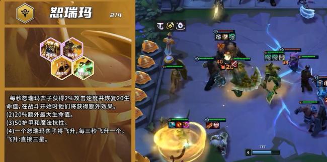 云顶S16新赛季上线，它可能是近年来最具野心的原IP赛季 英雄史诗新篇章