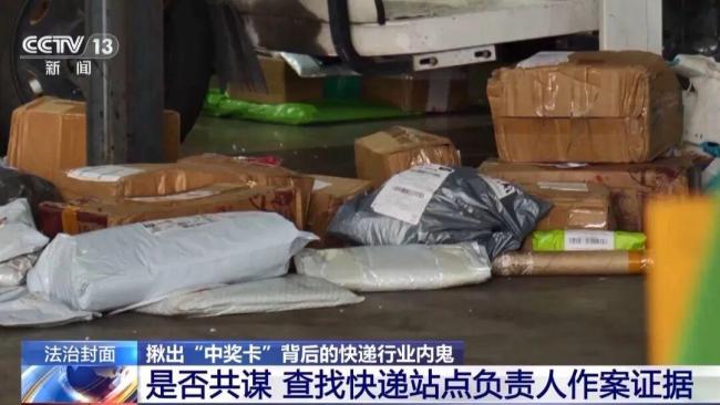 没买东西却收到快递？警惕新型诈骗 个人信息泄露风险