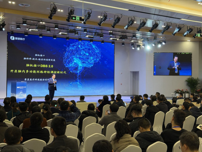 脑机接口产业迎来黄金发展期 2025脑机接口产品发布会在上海召开